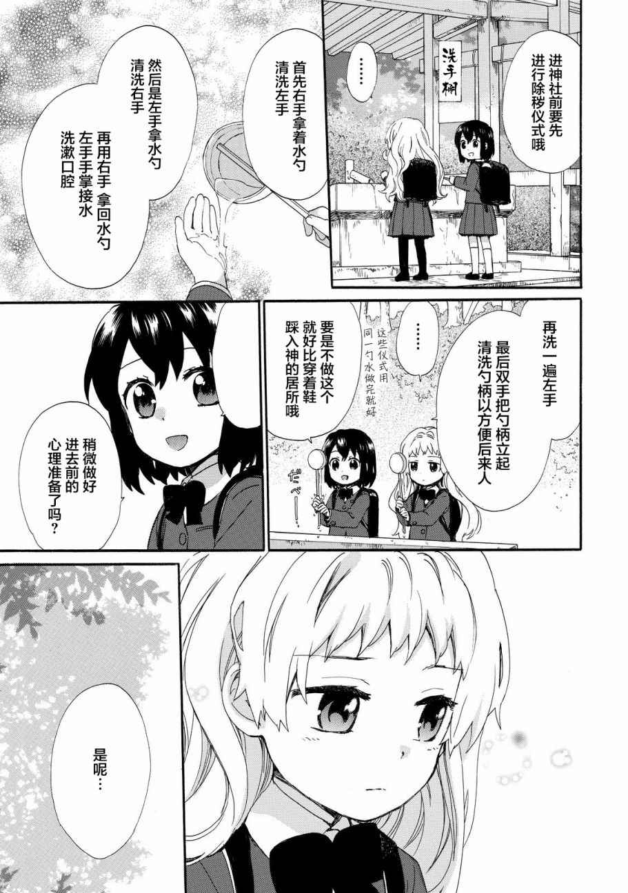第33话10