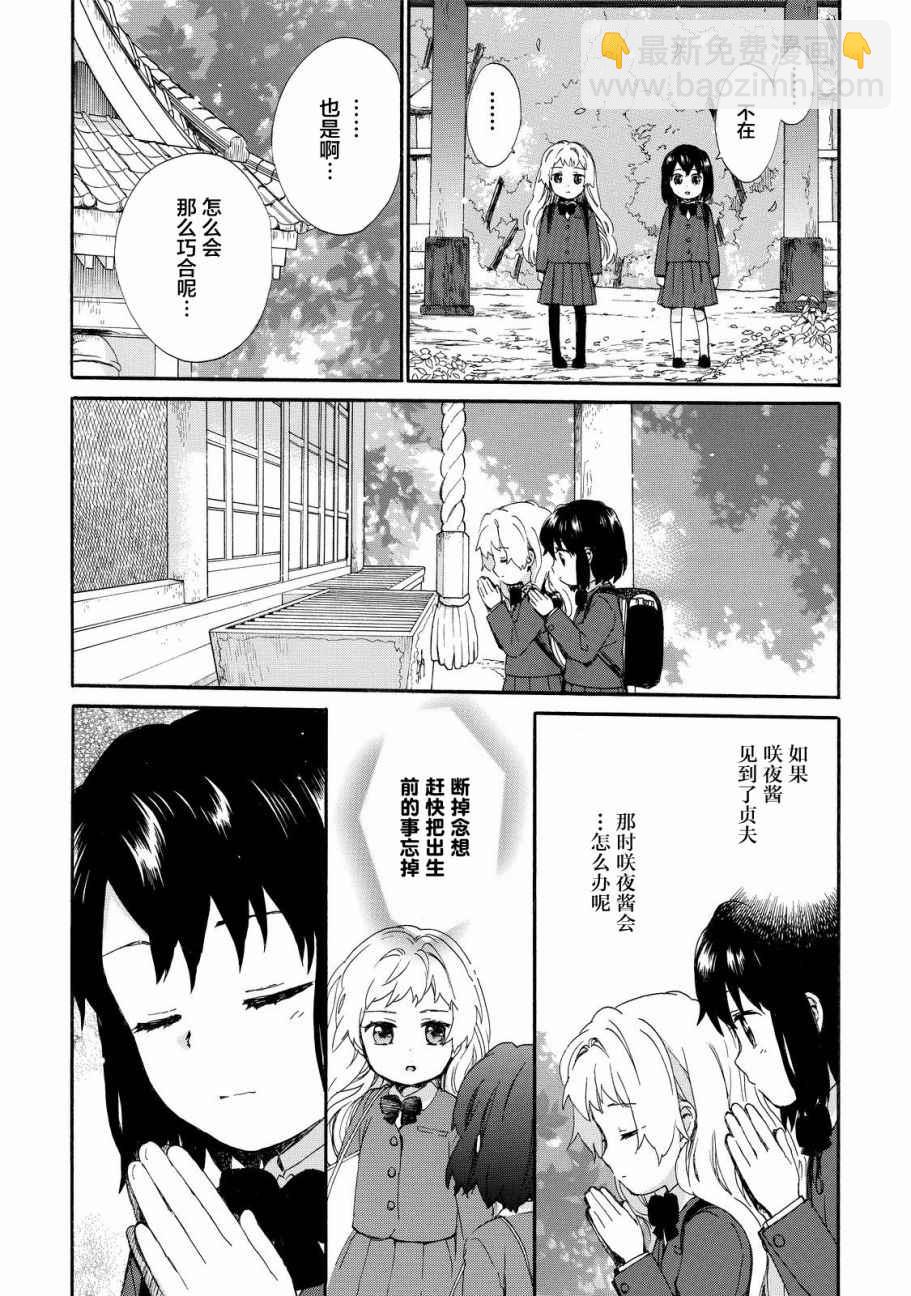 第33话12