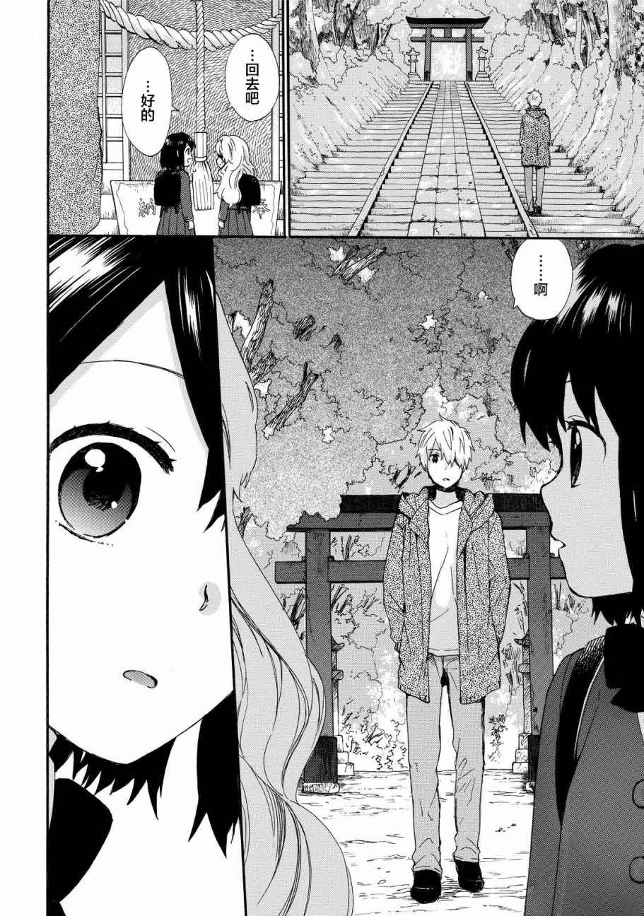 第33话13