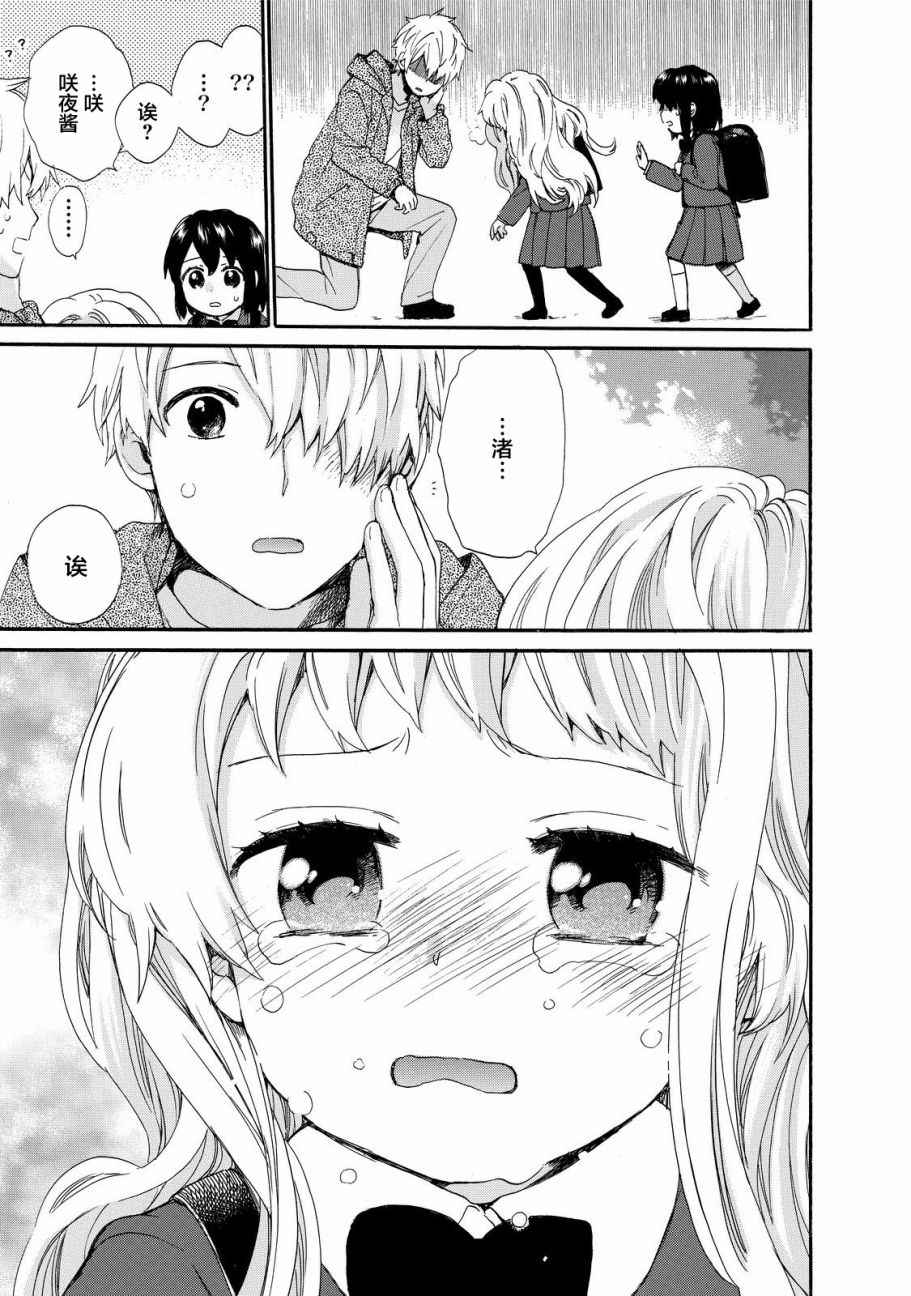 第33话16