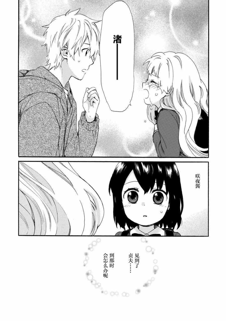 第33话17