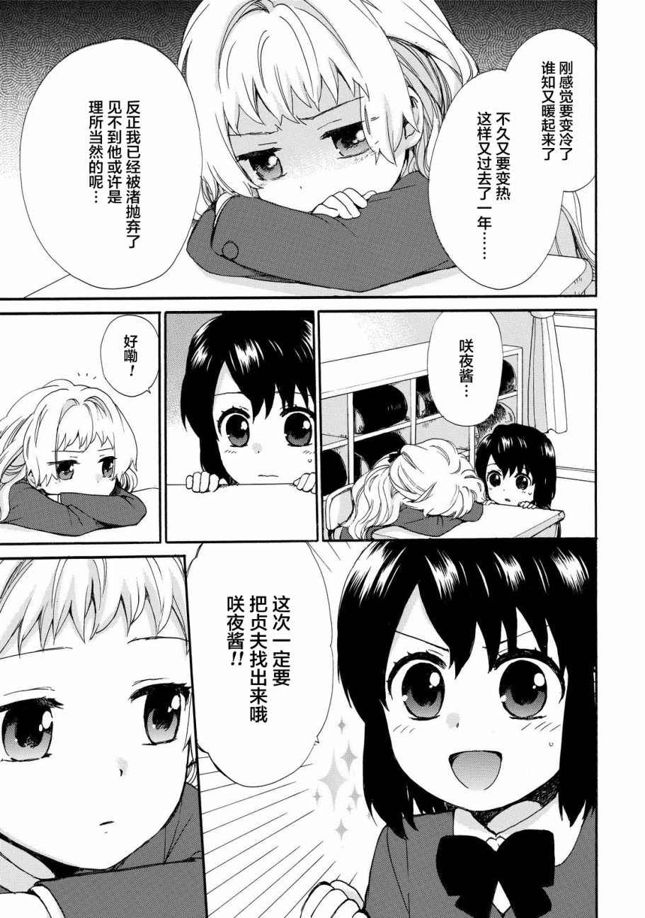 第33话2
