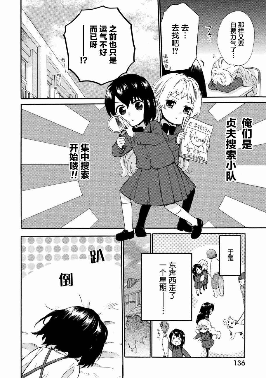 第33话3