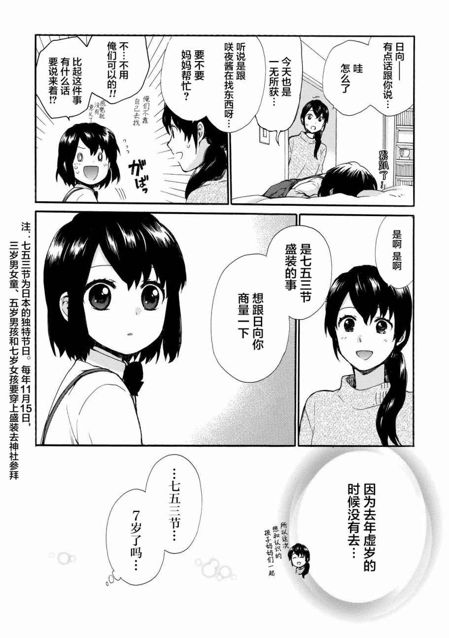 第33话4