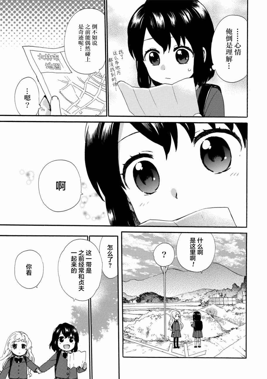 第33话6