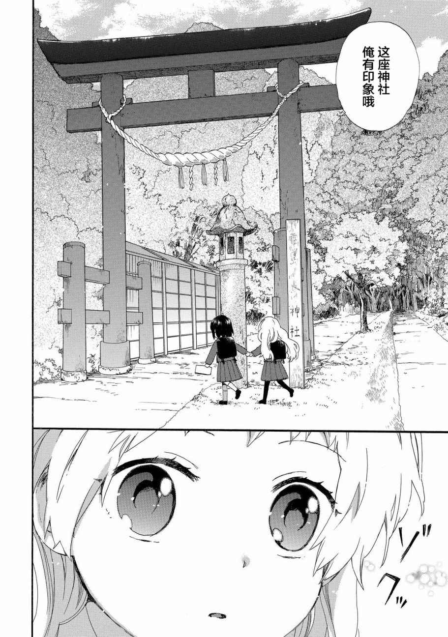 第33话7