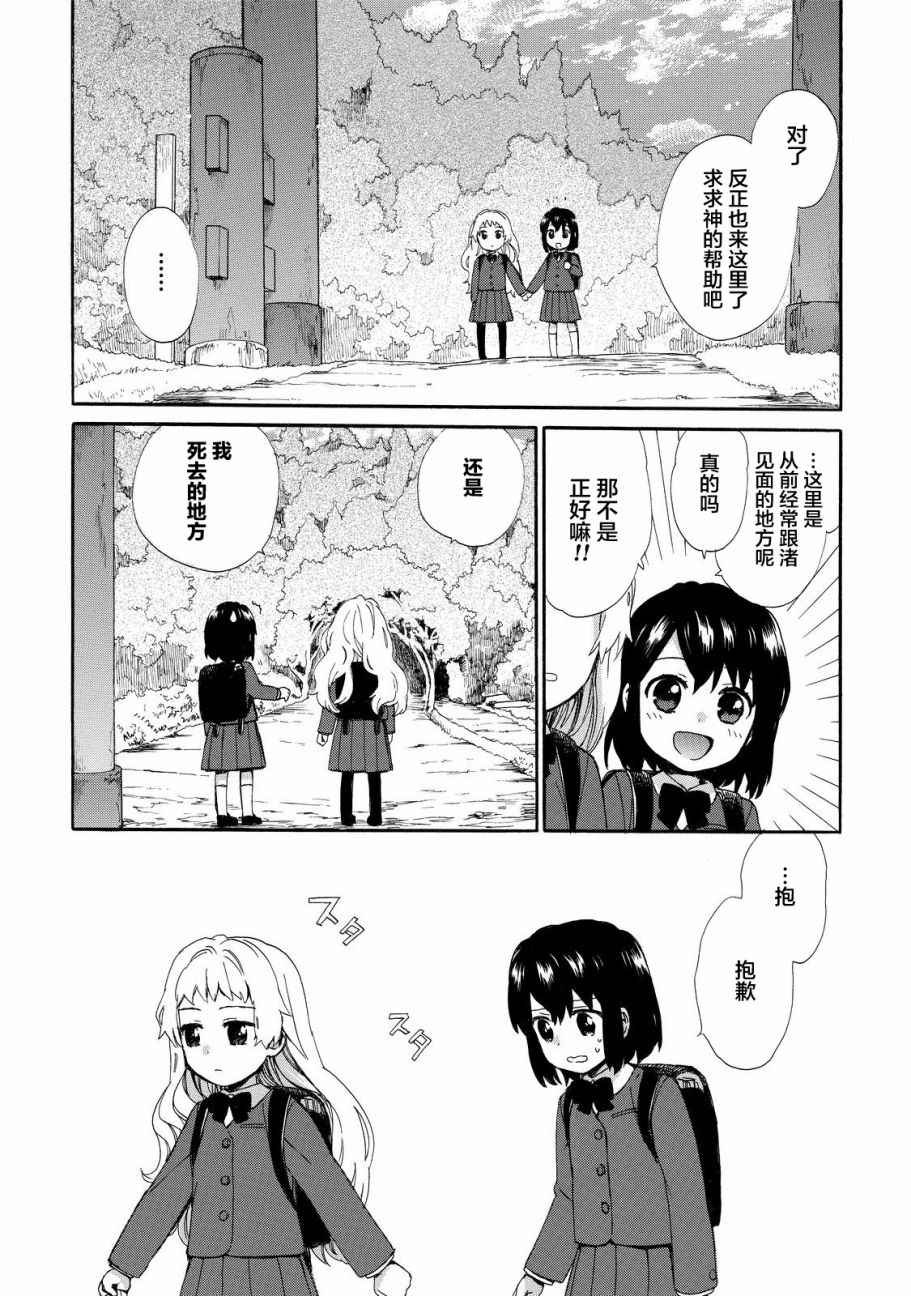 第33话8