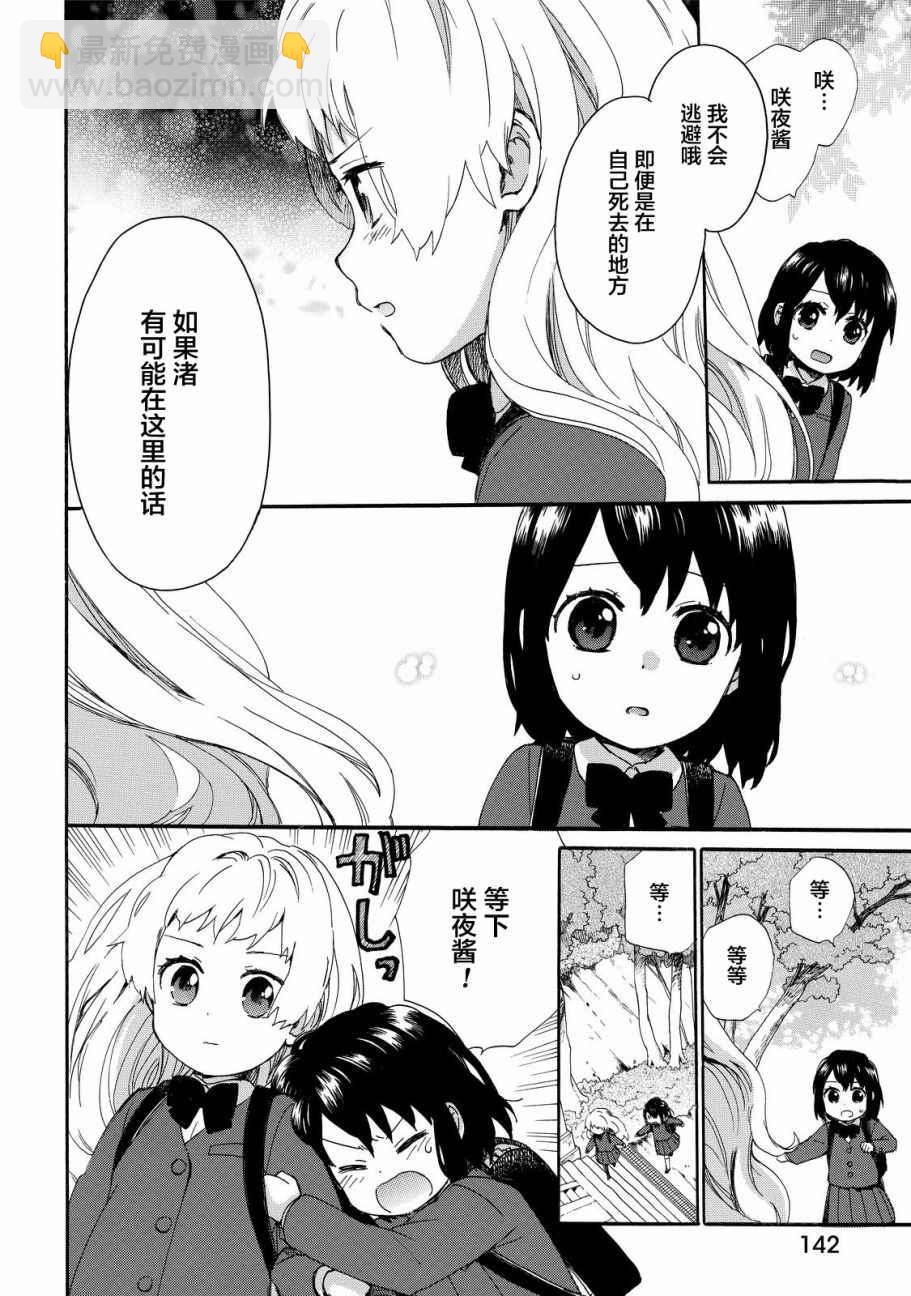 第33话9