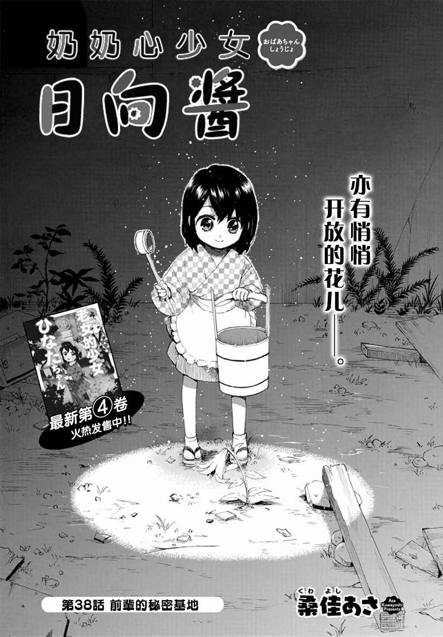 第38话0