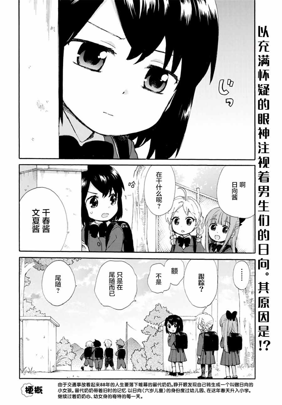 第38话1