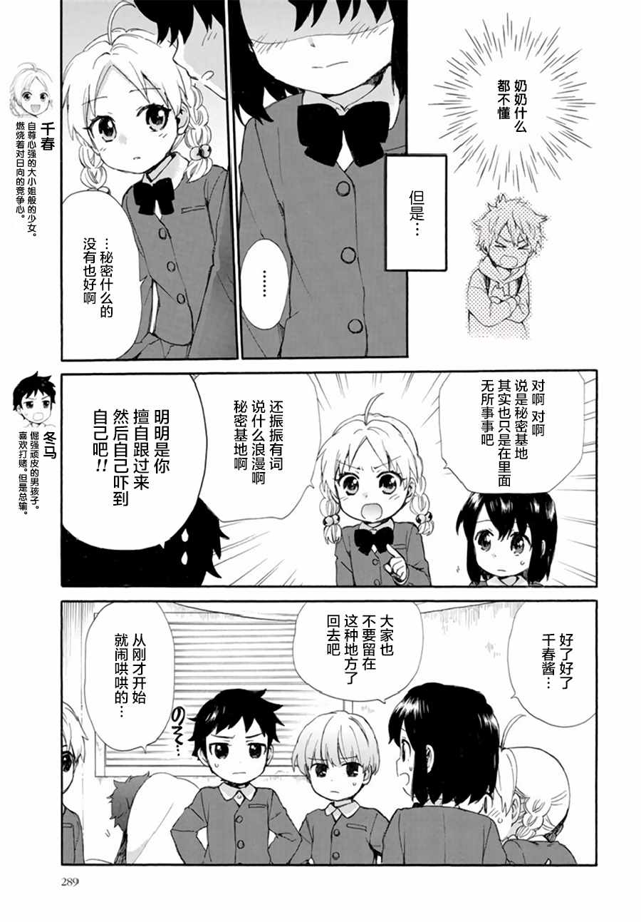 第38话10
