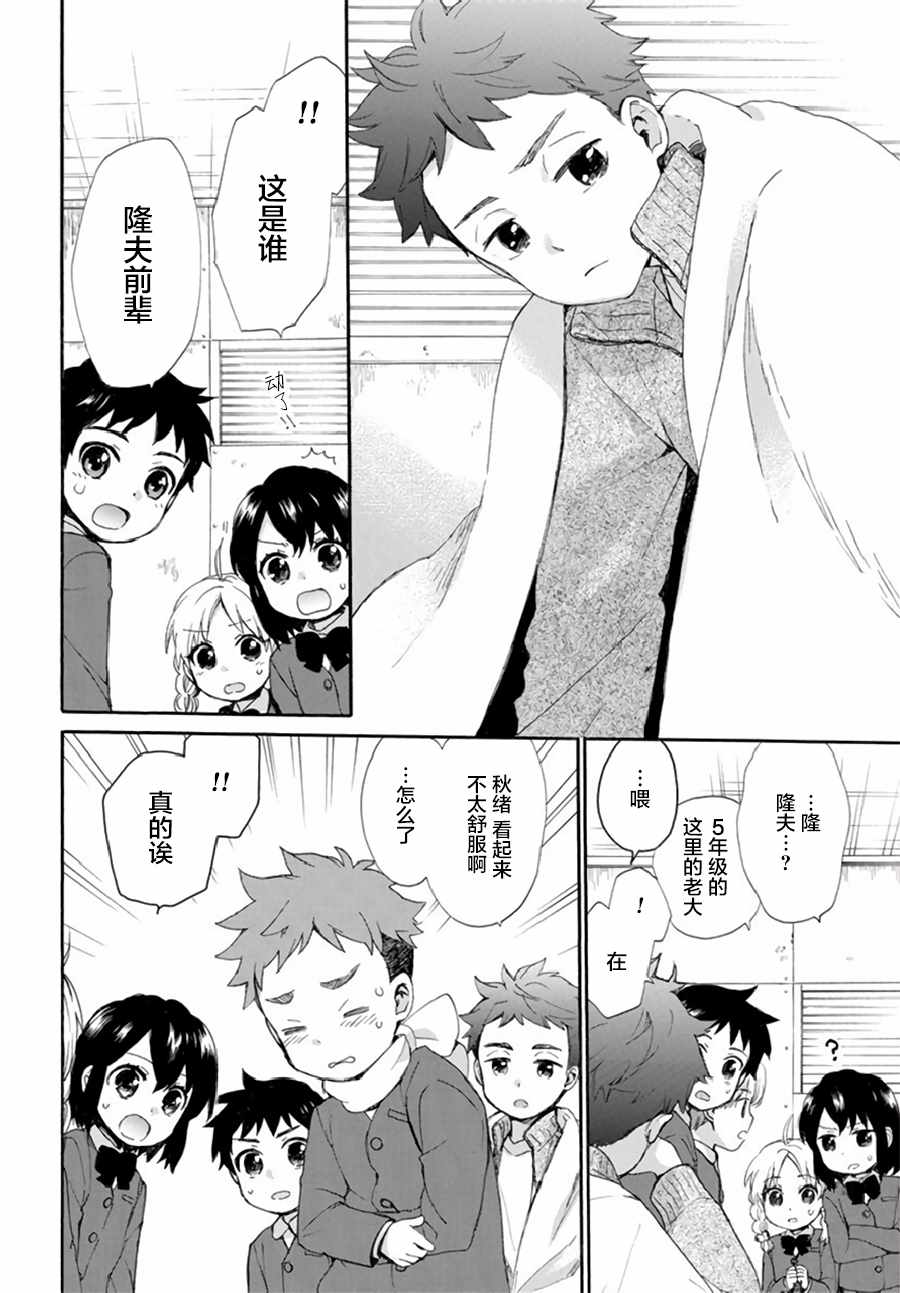 第38话11