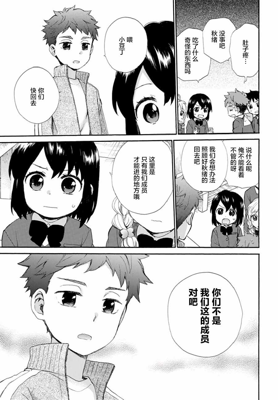 第38话12
