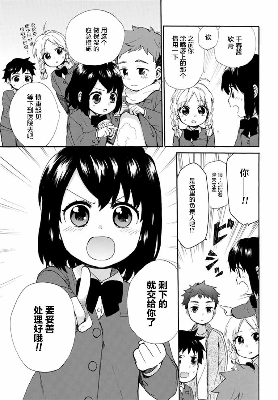 第38话14