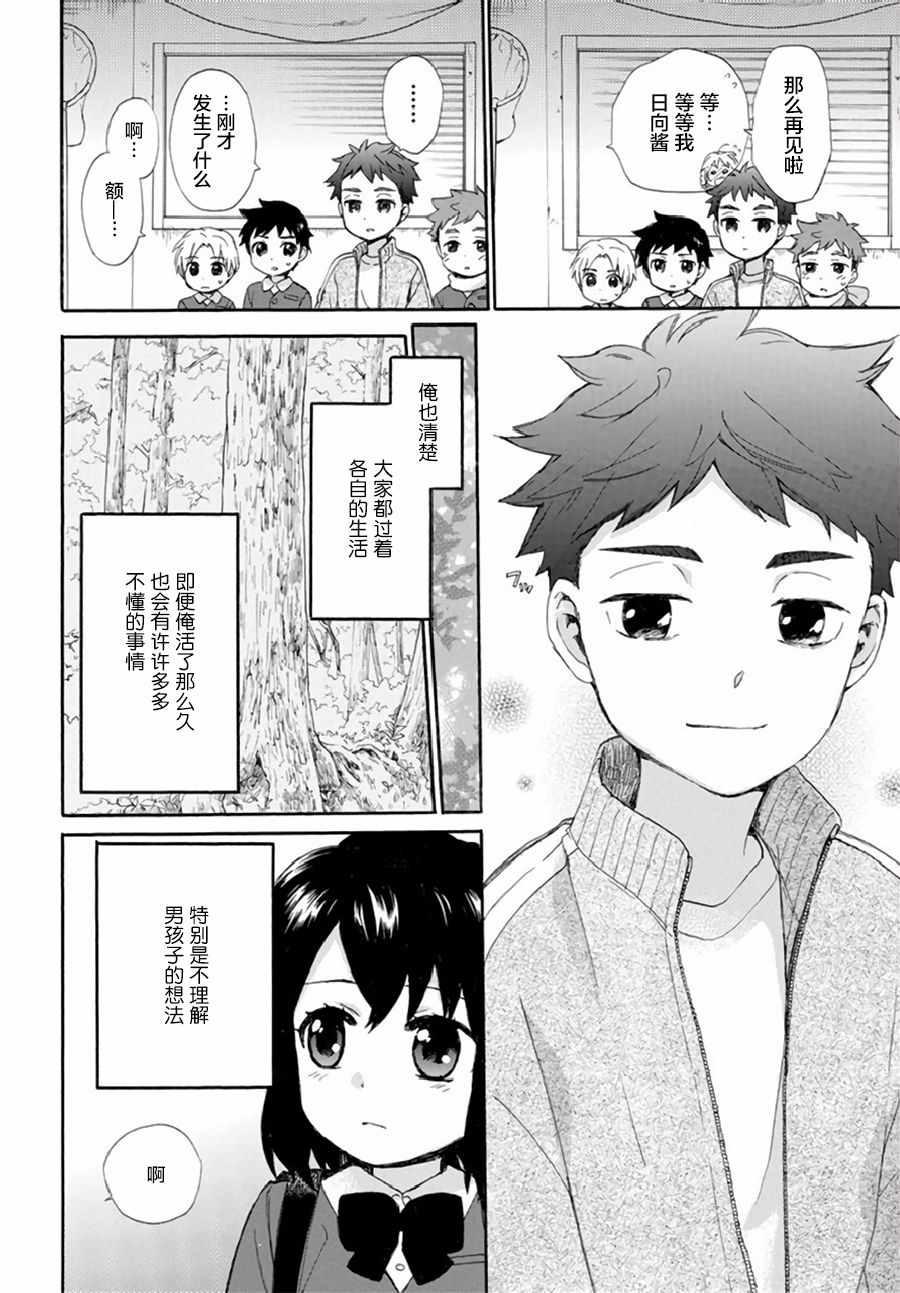 第38话15
