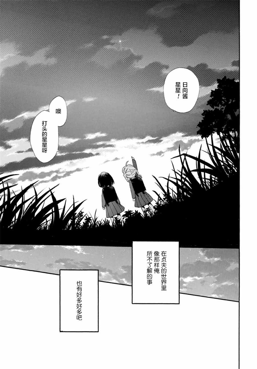 第38话16