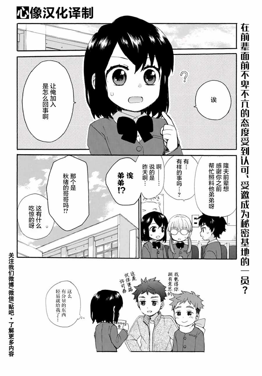 第38话17