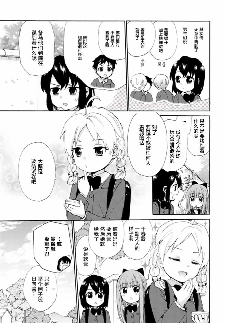 第38话2