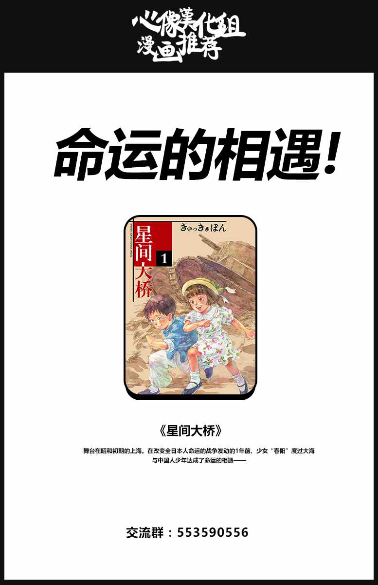 第38话20