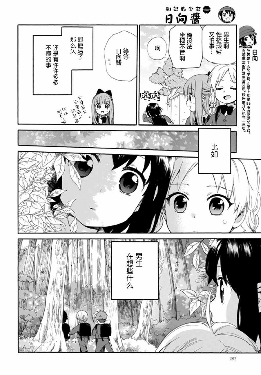 第38话3