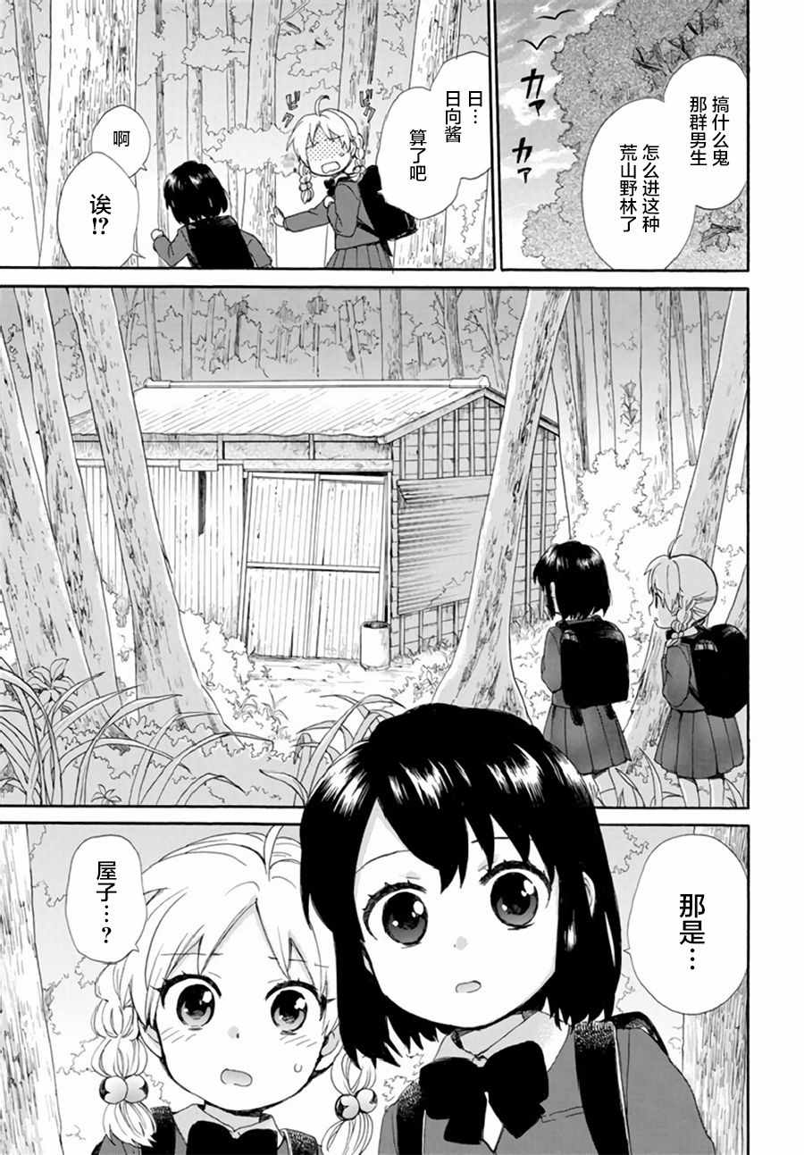 第38话4