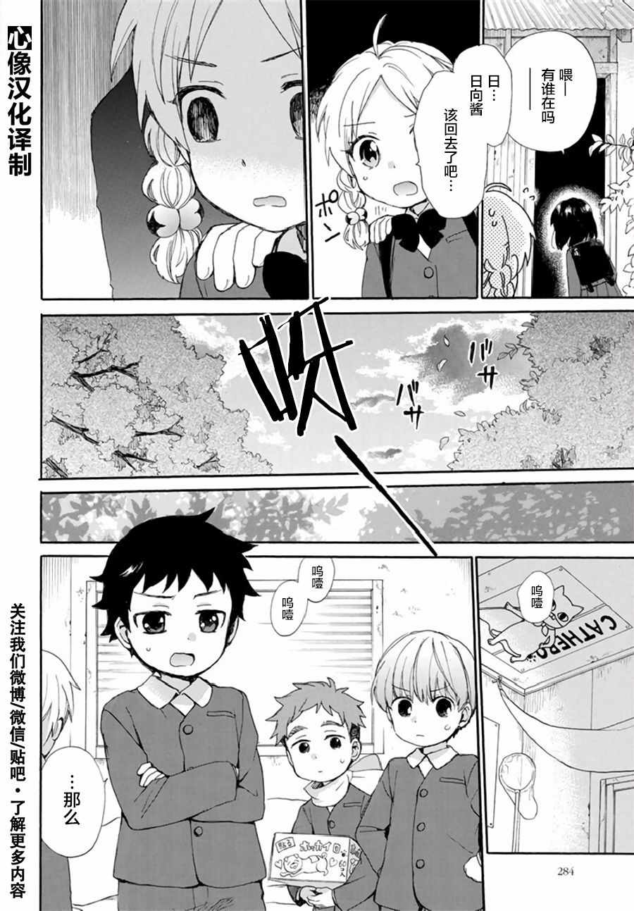 第38话5