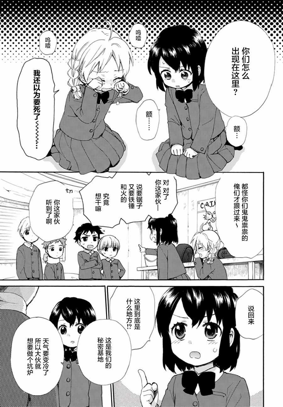 第38话6