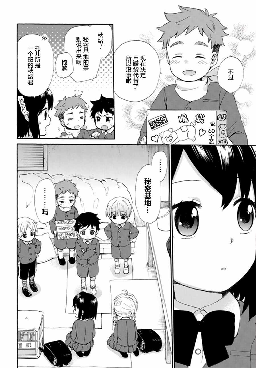 第38话7