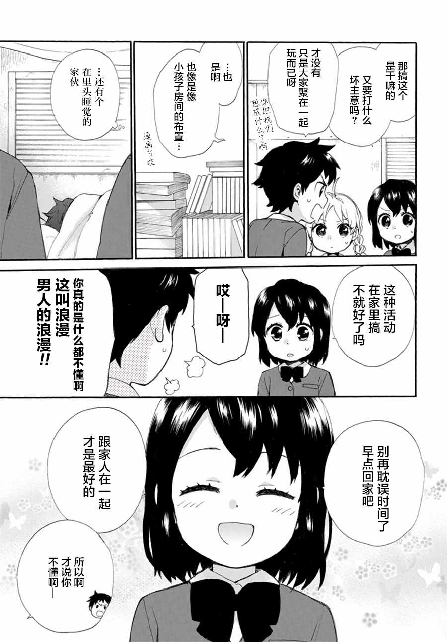 第38话8