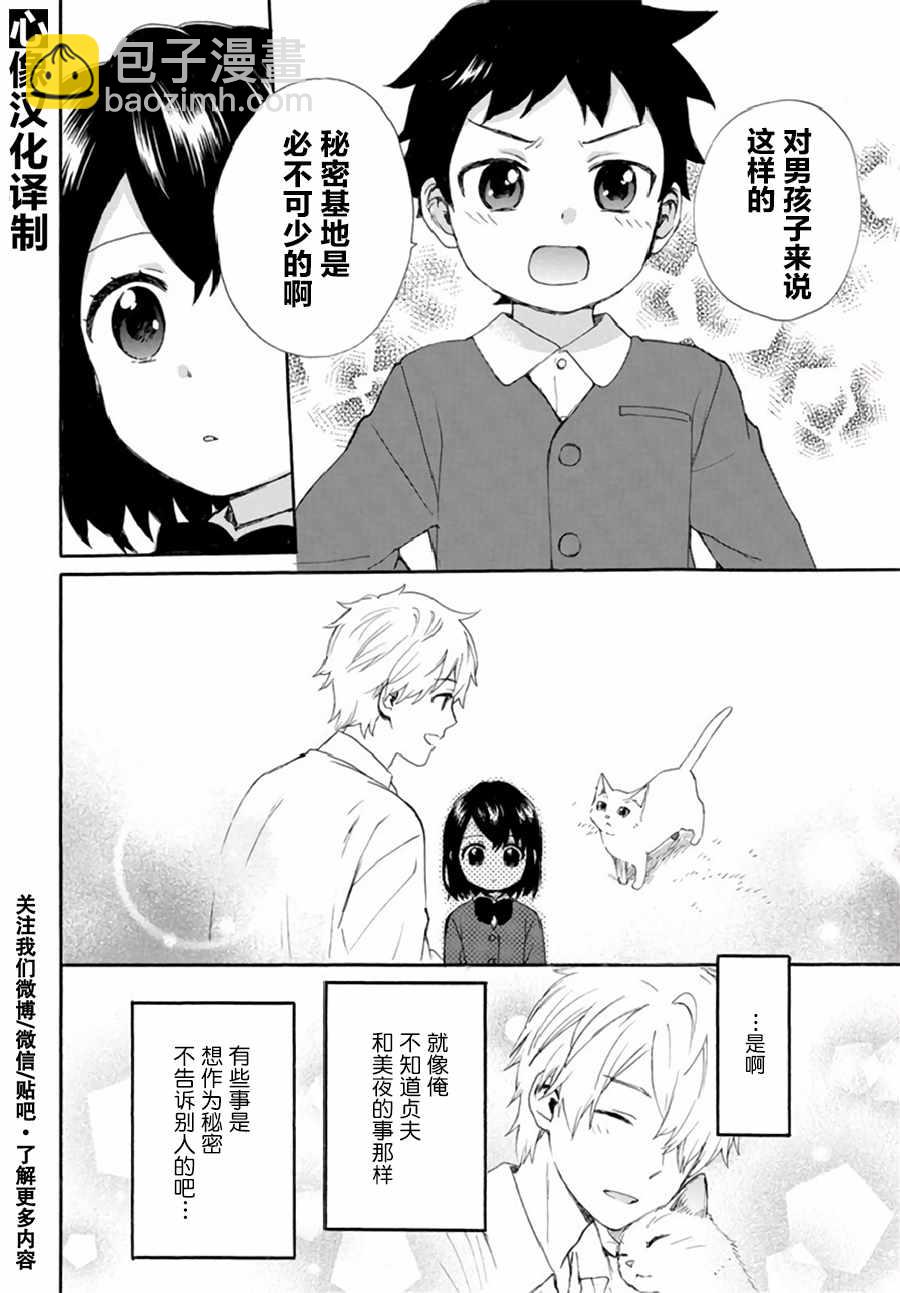 第38话9