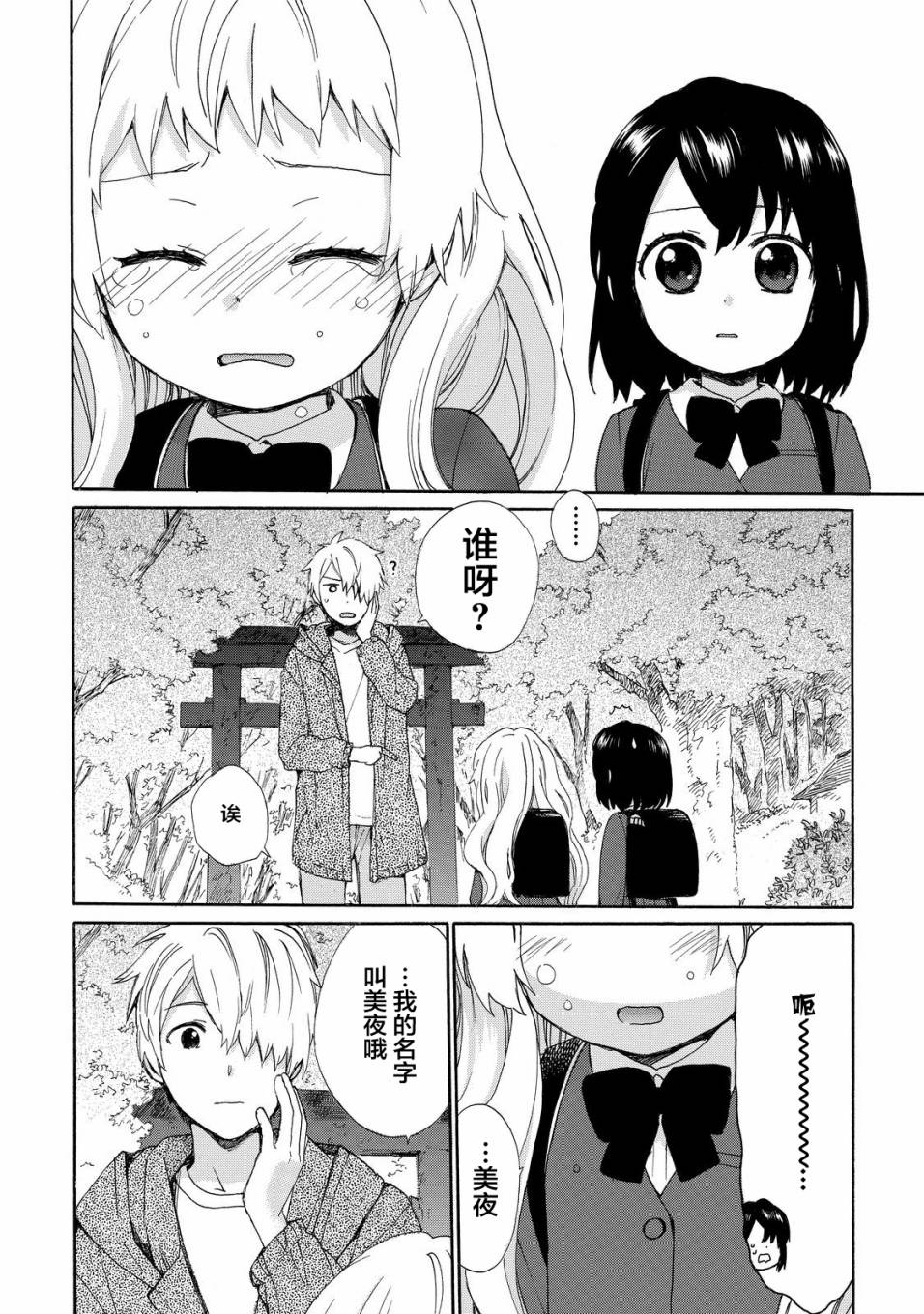 第40话1