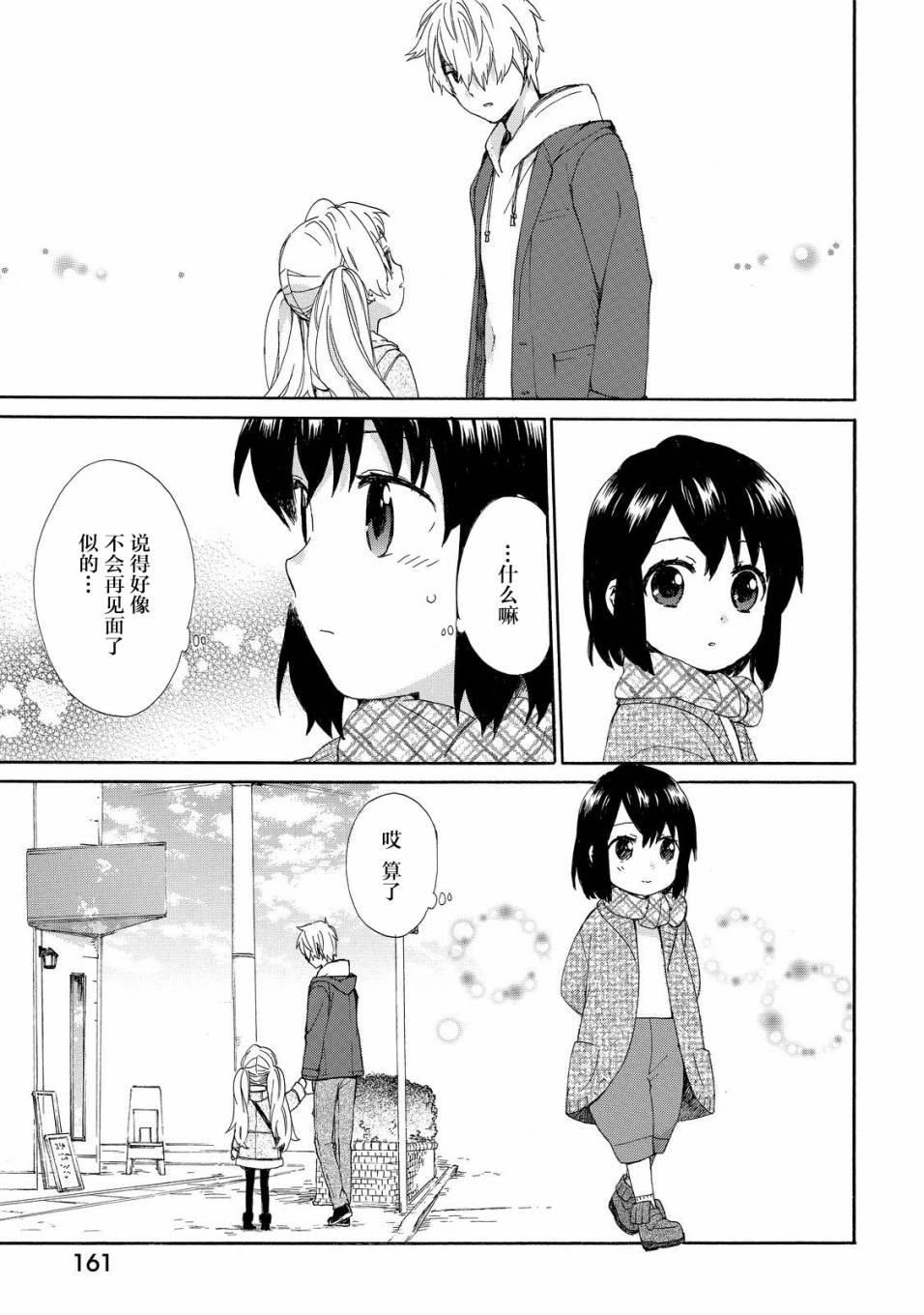 第40话10