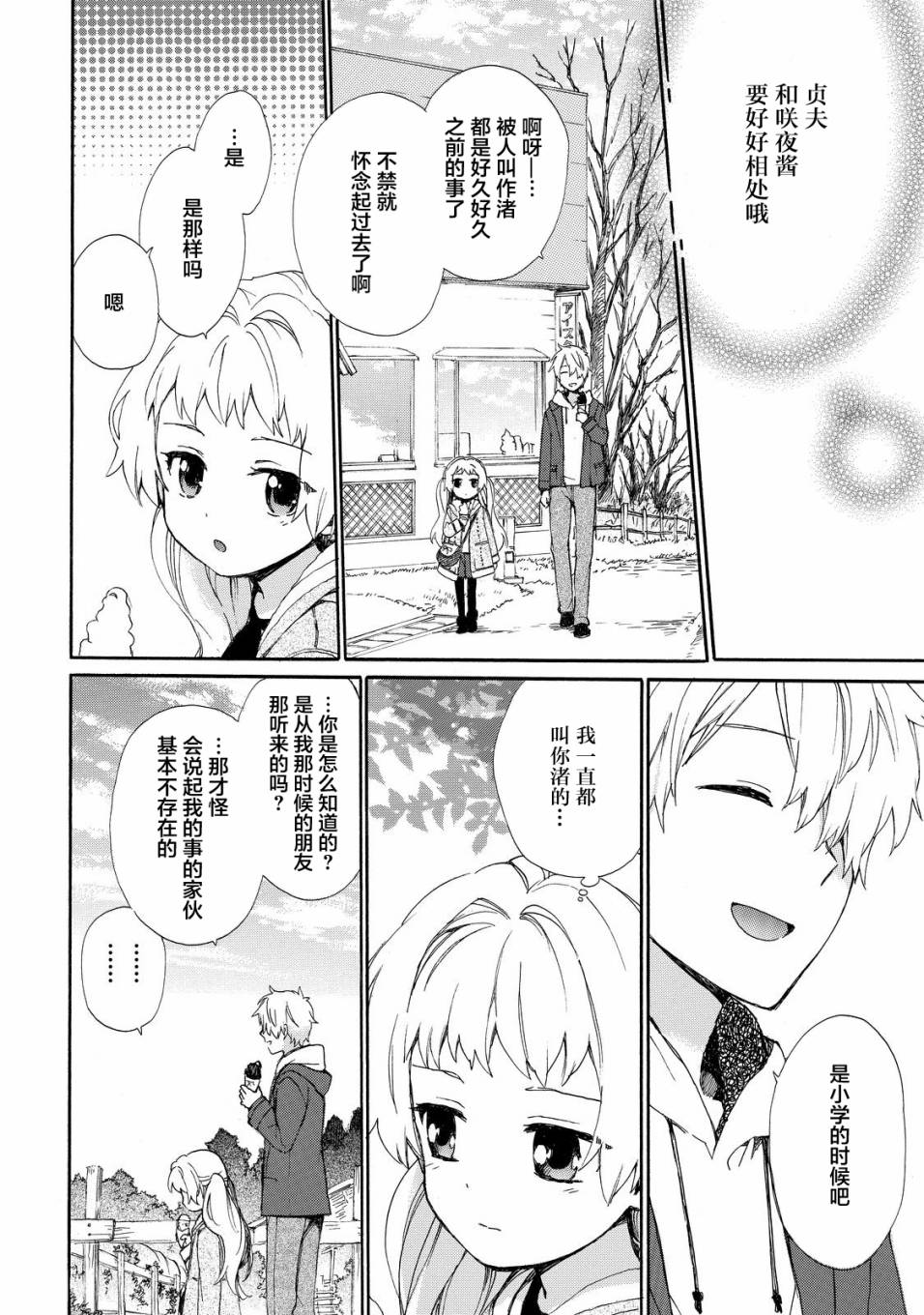 第40话11