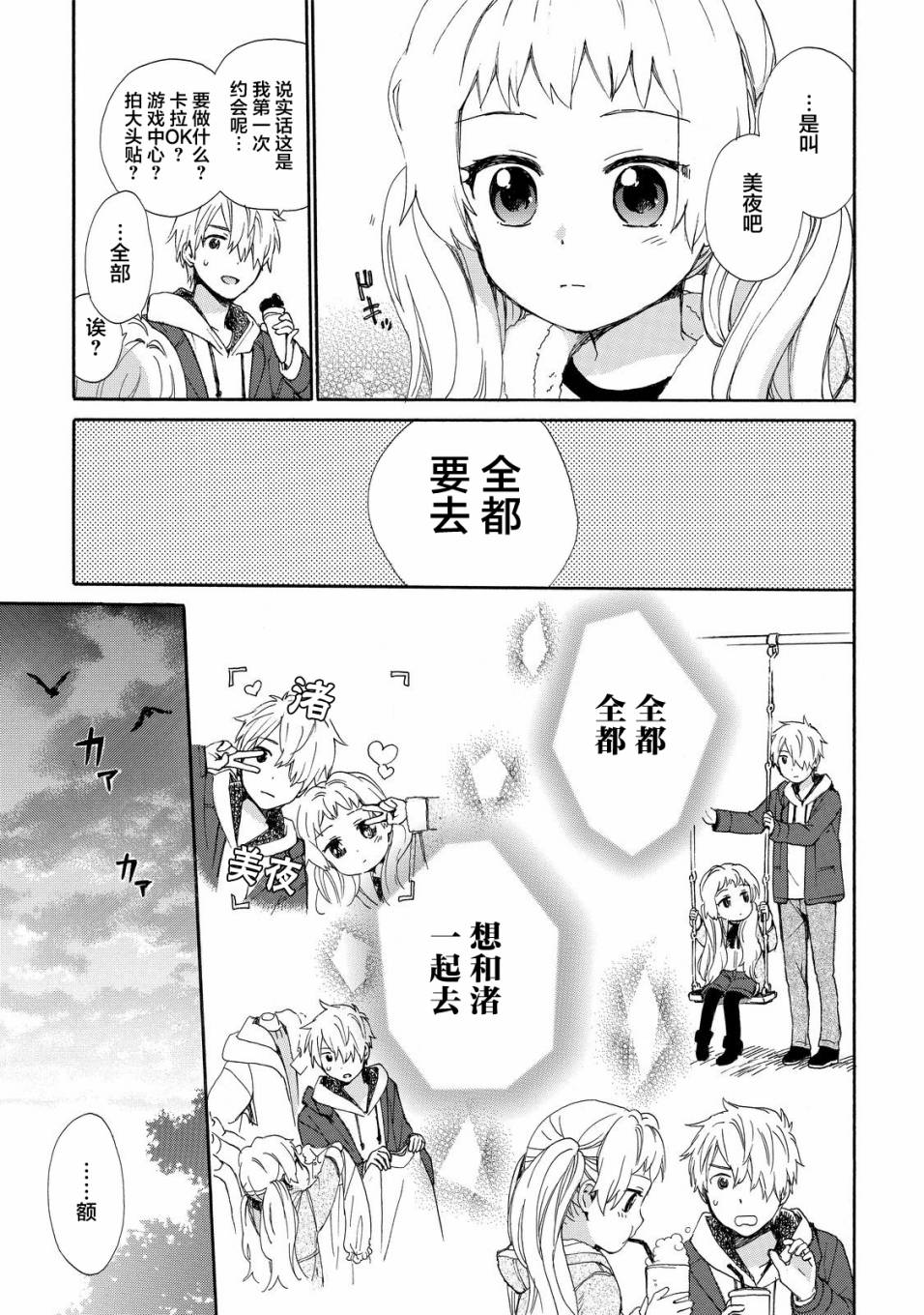 第40话12