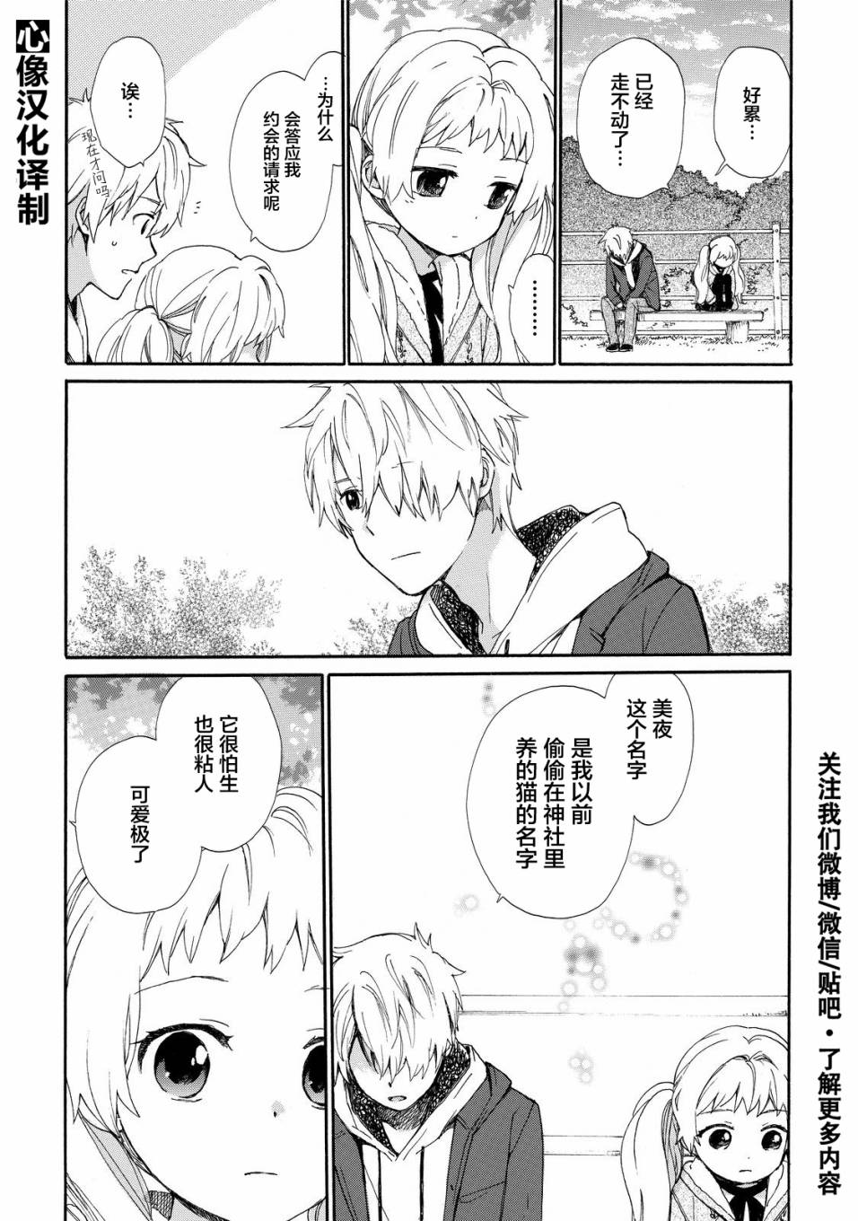第40话13