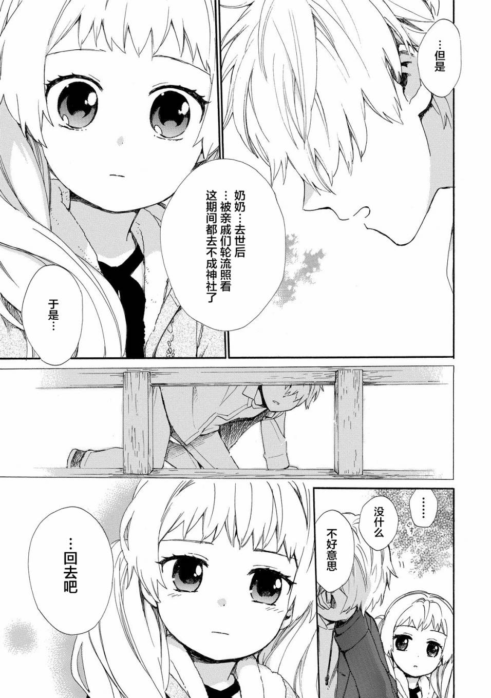 第40话14