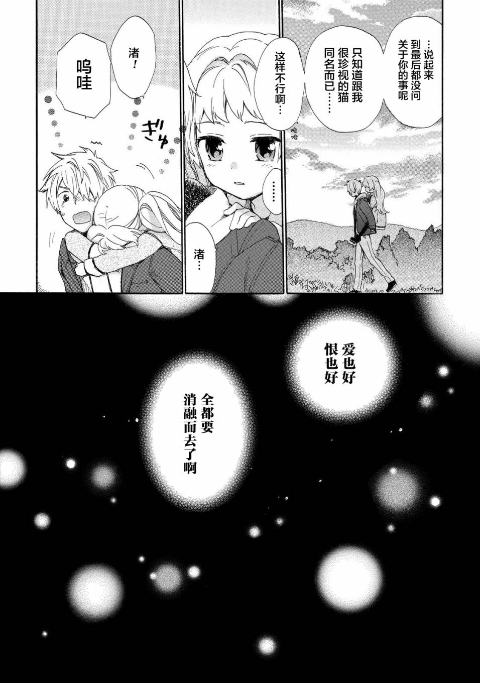 第40话15