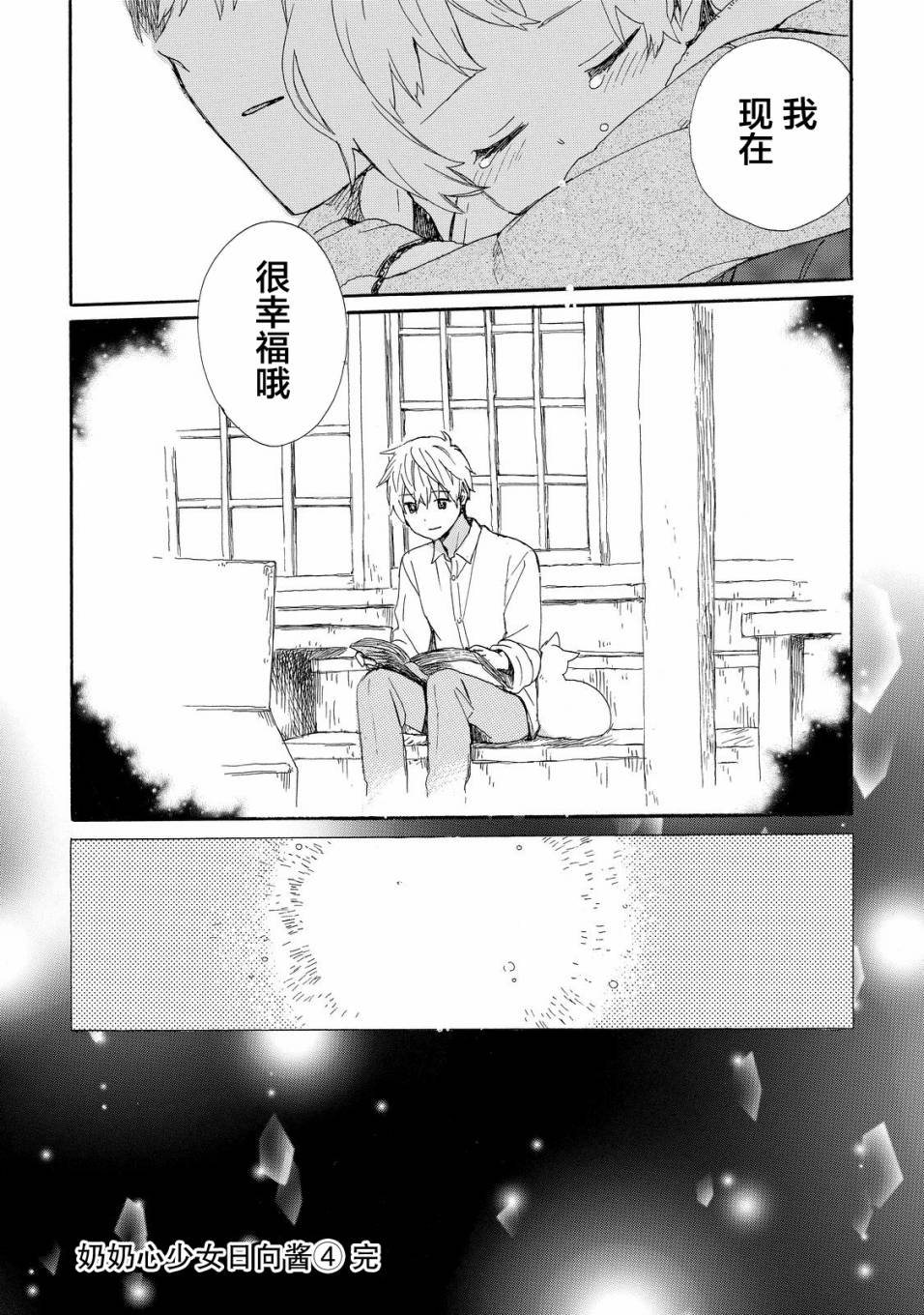 第40话17