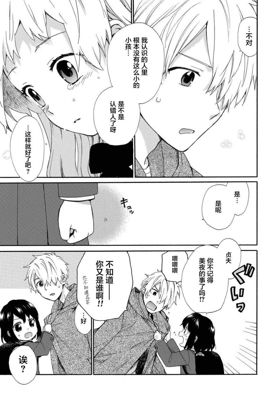第40话2