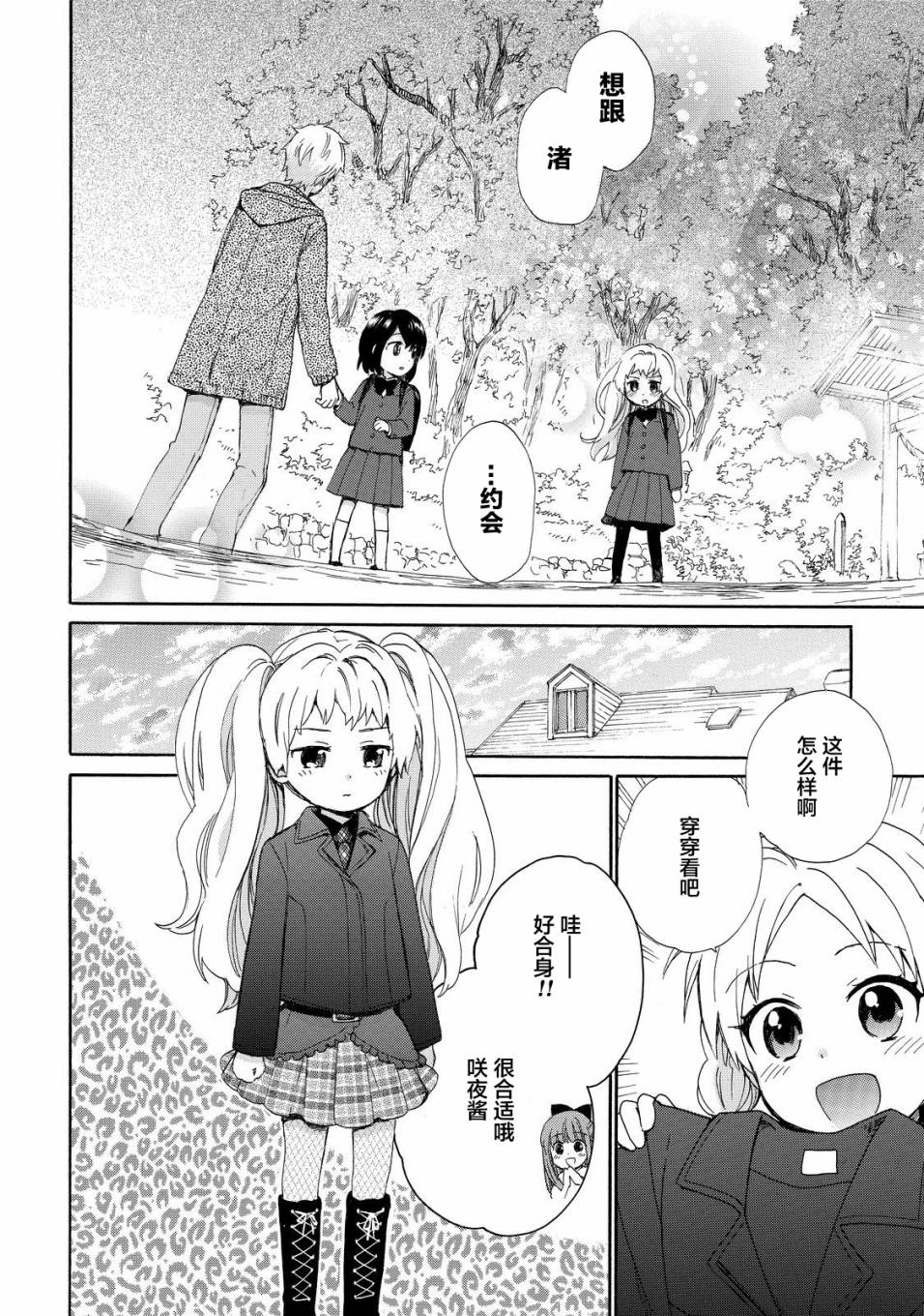 第40话3