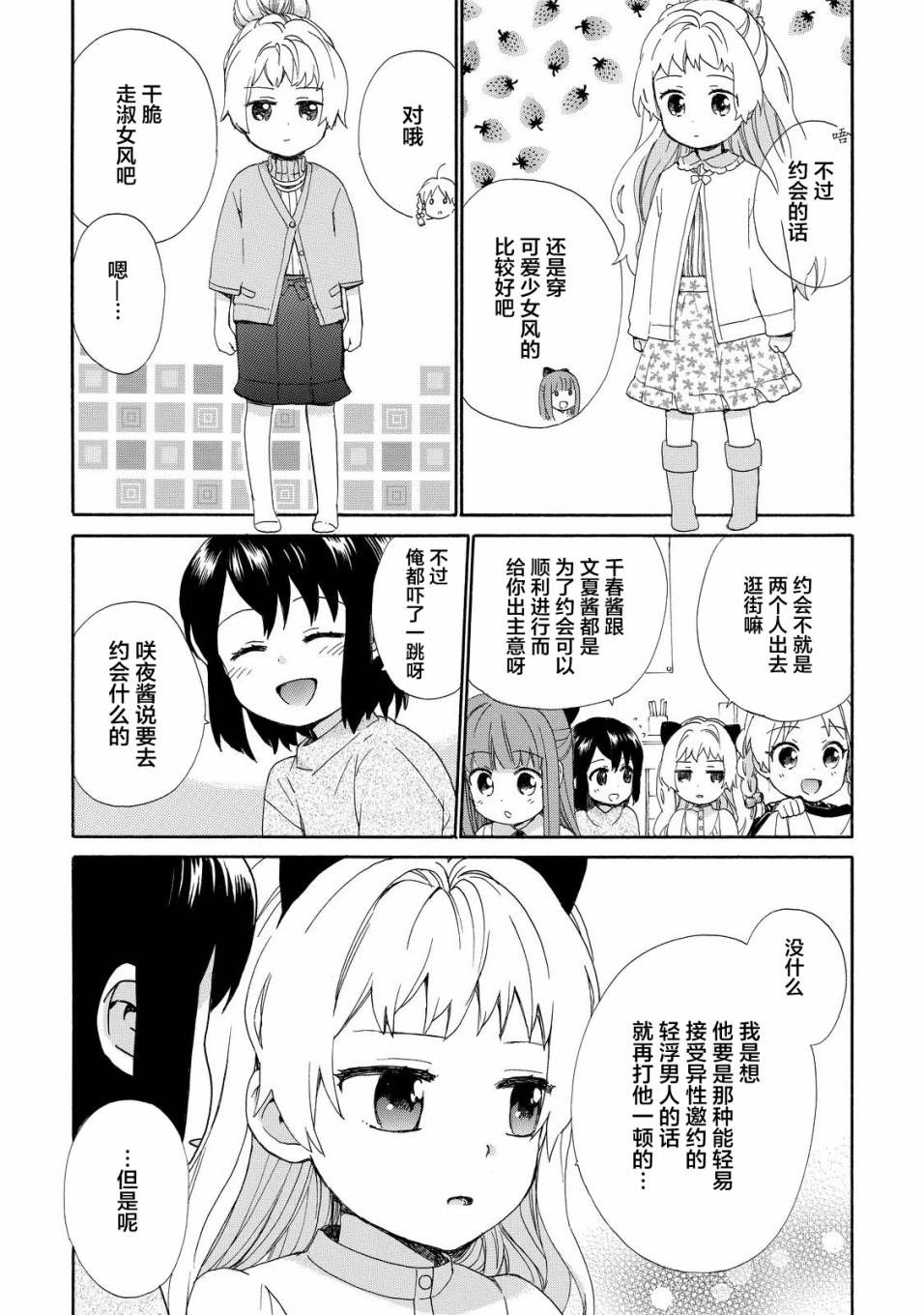 第40话4