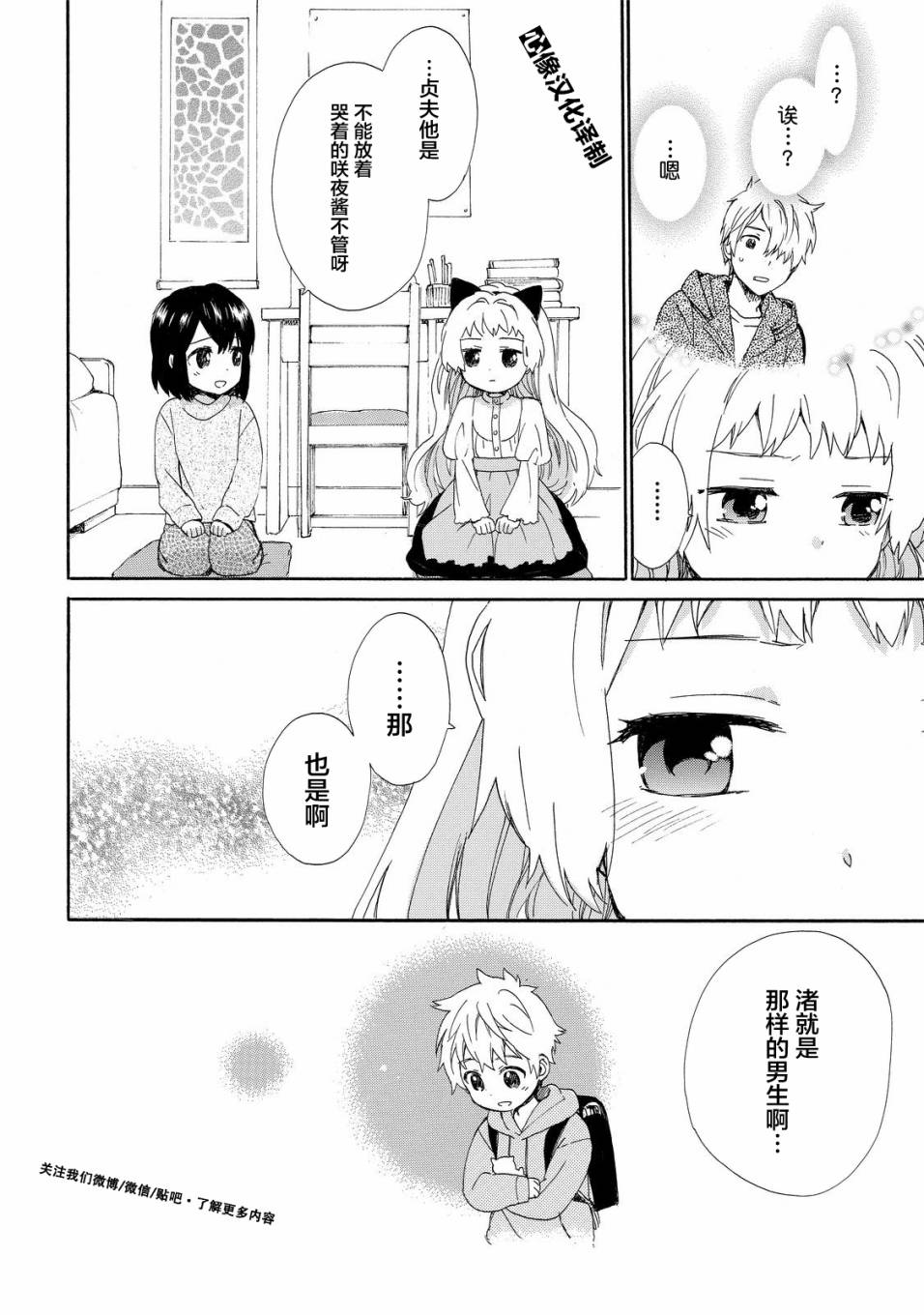 第40话5