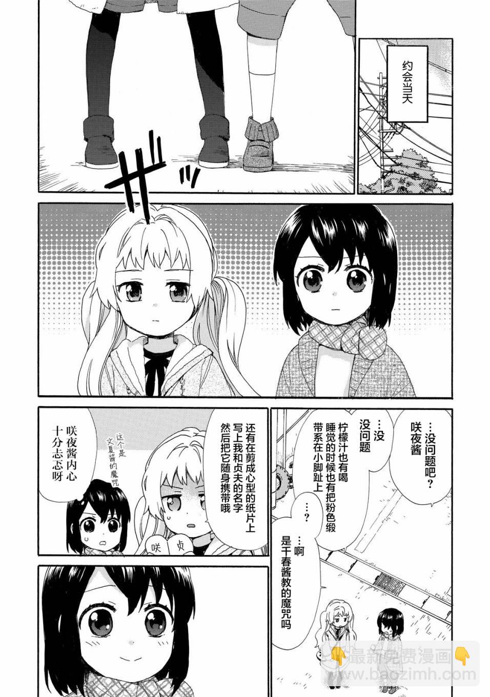第40话6