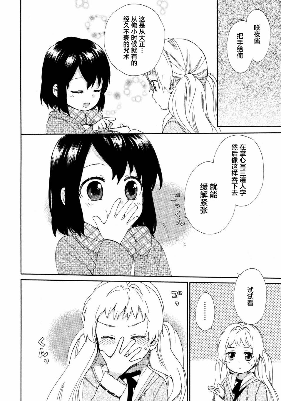 第40话7