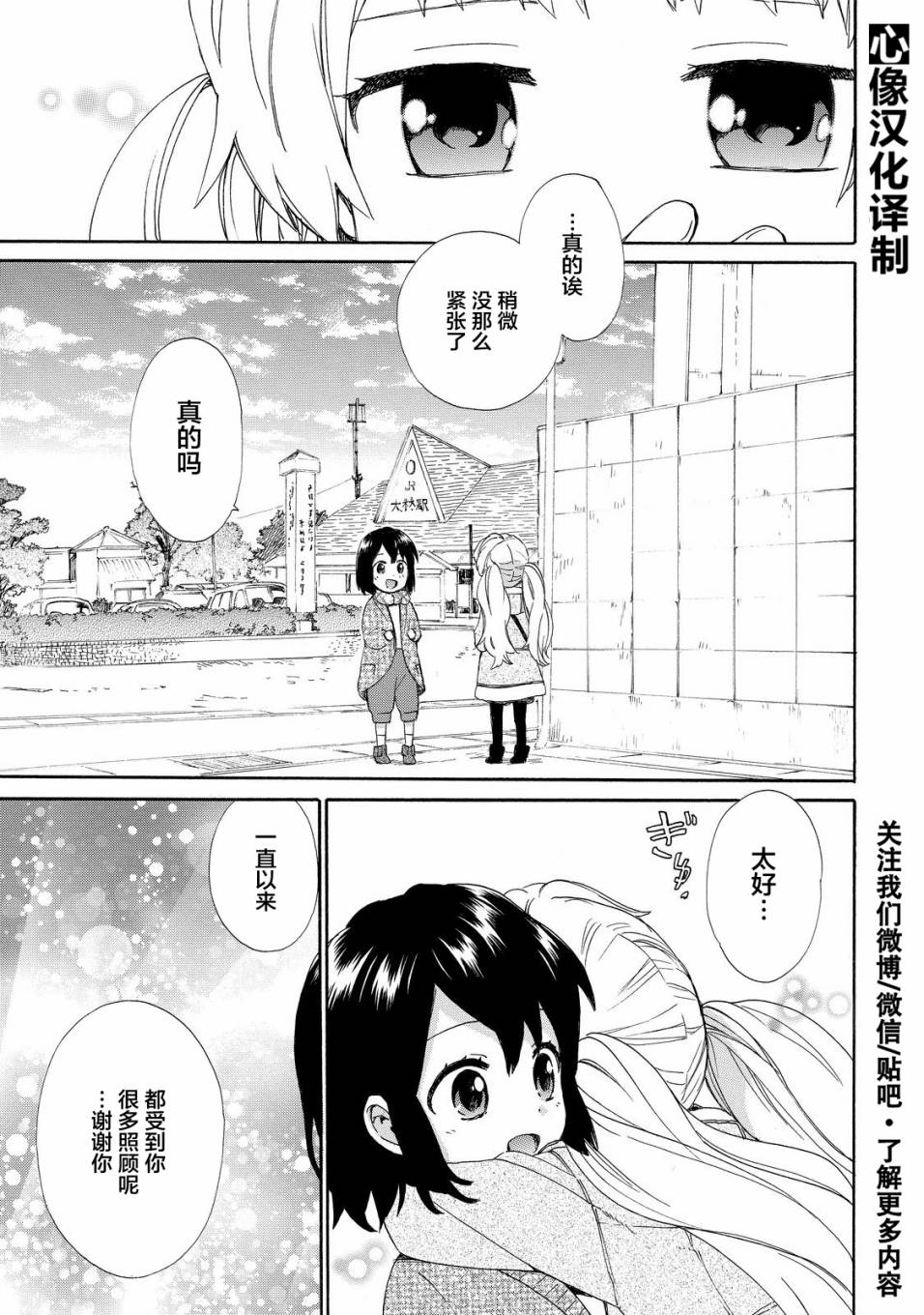 第40话8