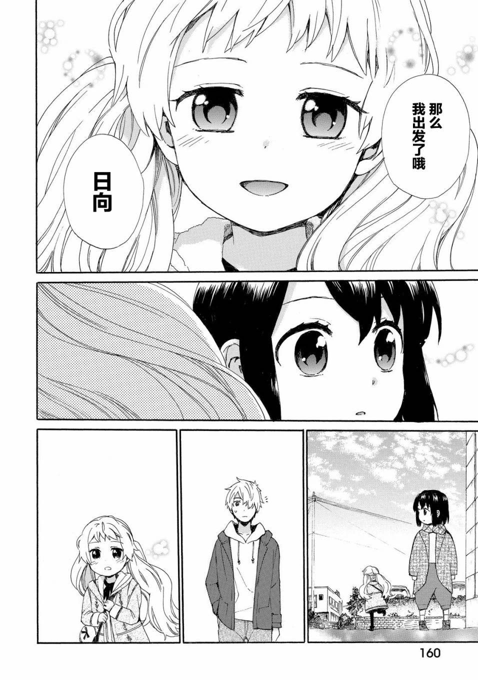 第40话9