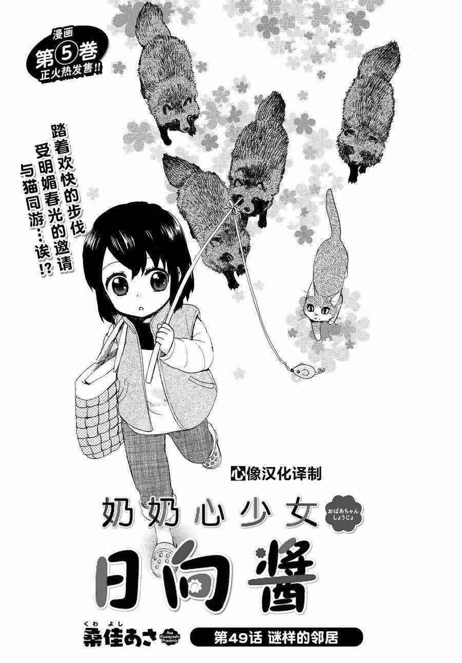 第49话0