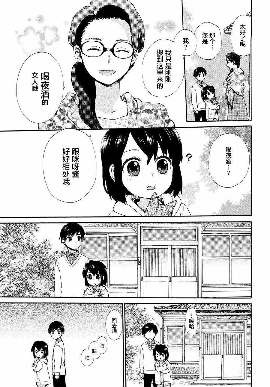 第49话10