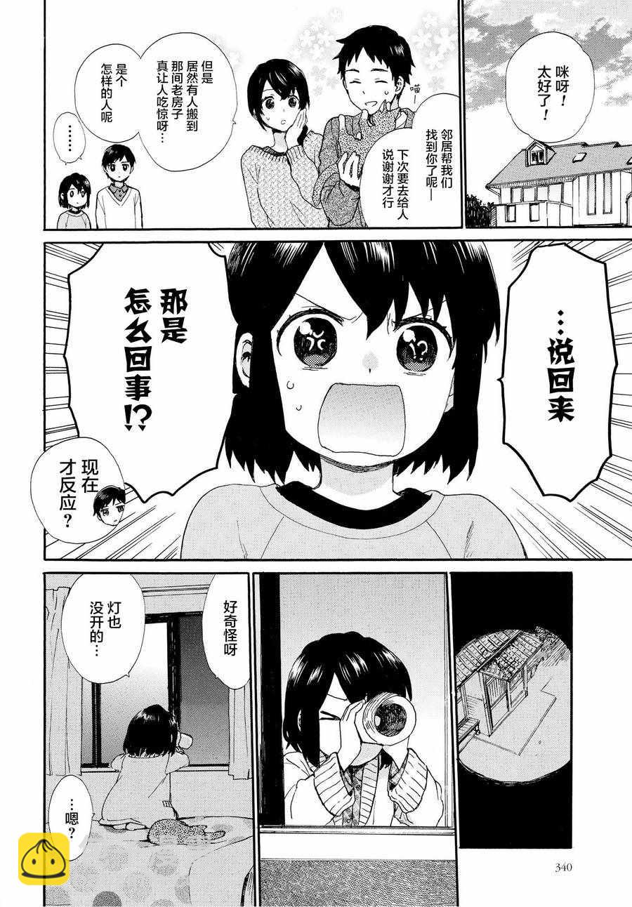 第49话11