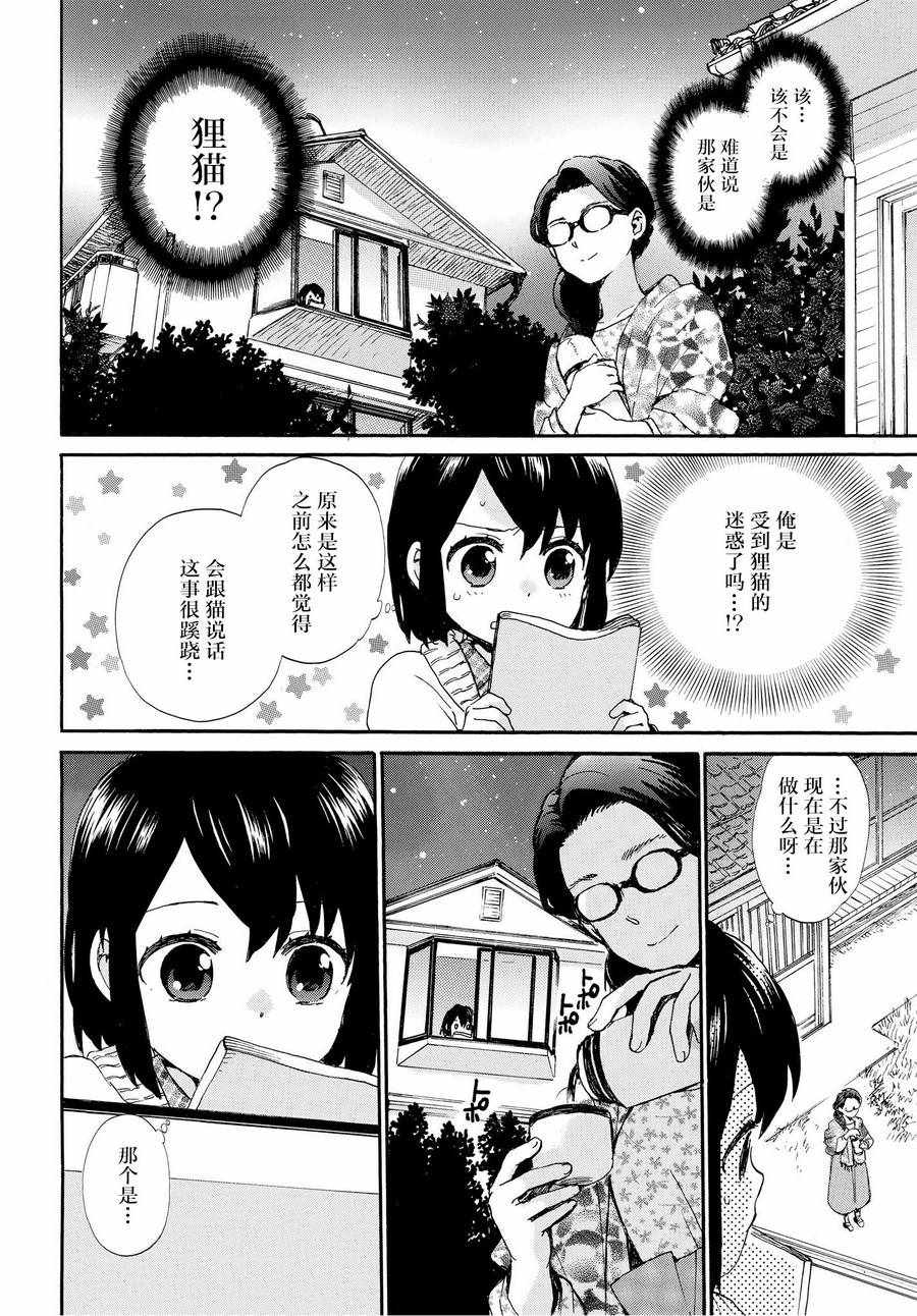 第49话13